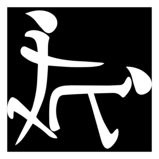 Kanji Chinese Character Sex Decal (White)